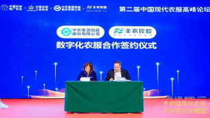 与中农控股MCN媒体营业相助