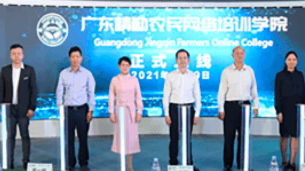 广东省‘精勤网院’项目，，，，，致力于作育百万优异农民